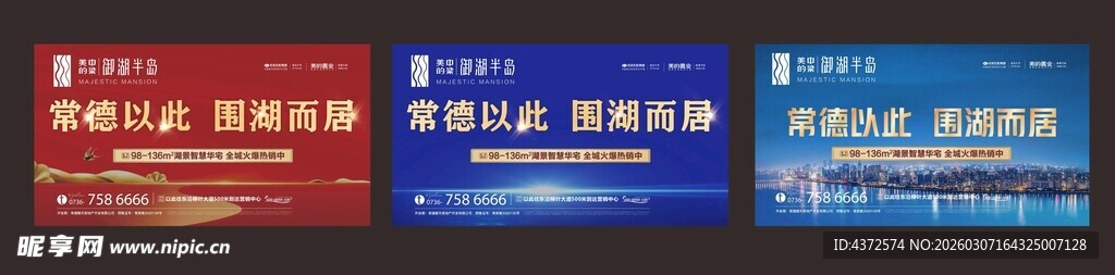 围档设计 房地产设计 广告围档