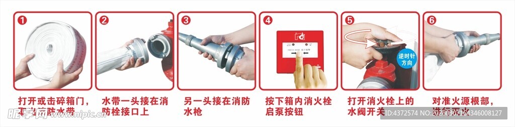 消防栓 消防水带