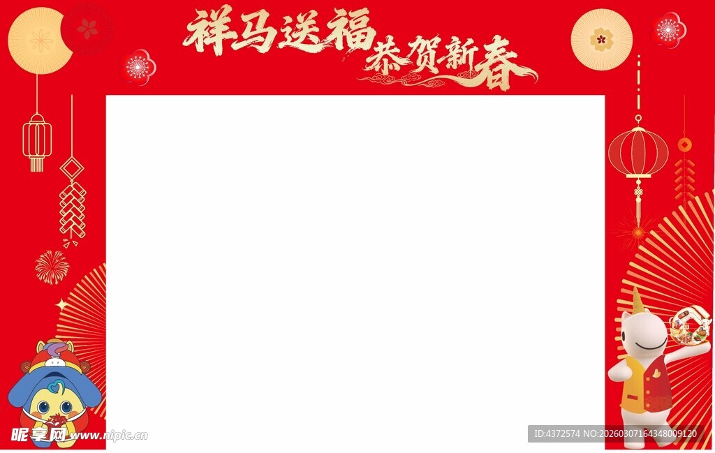 新春门头 拱门 新春门楼