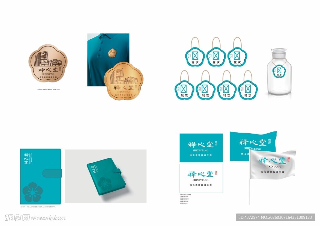 胸牌 笔记本 标签