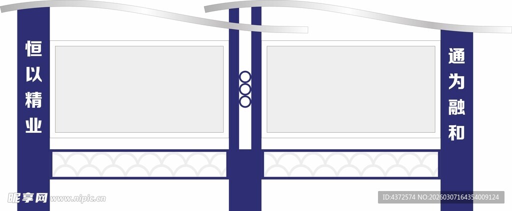 宣传栏 户外标识 广告标识