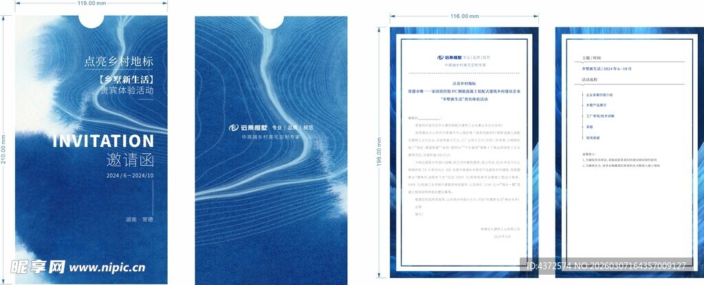 蓝色简约风格商务文件模板