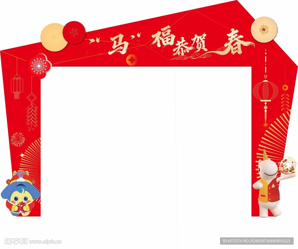喜庆春节拱门装饰