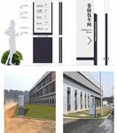 工厂导视系统设计展示