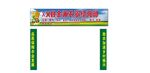 农资经营部 主营肥料 种子农药