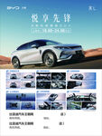 汽车海报