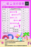 婴儿游泳馆价格表
