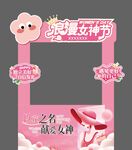 宠爱女神节拍照框