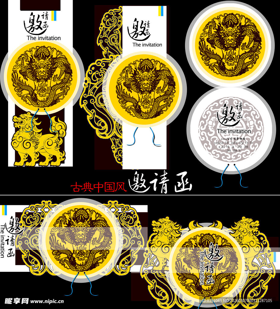 精美传统纹饰金属饰品图案