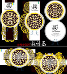 中式古典金属花纹装饰图案