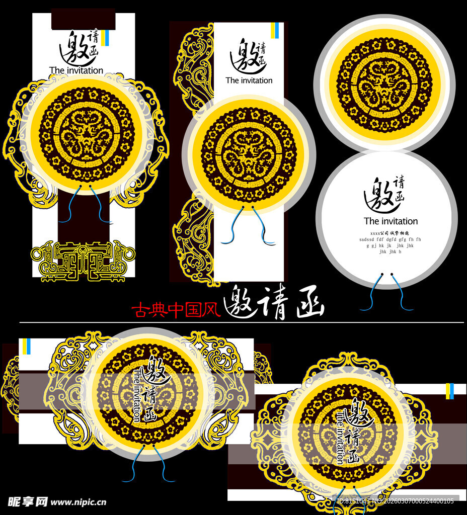 中式古典圆形装饰图案设计