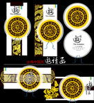 中式传统风格徽章设计