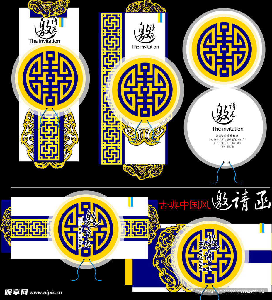 中式传统花纹包装设计元素