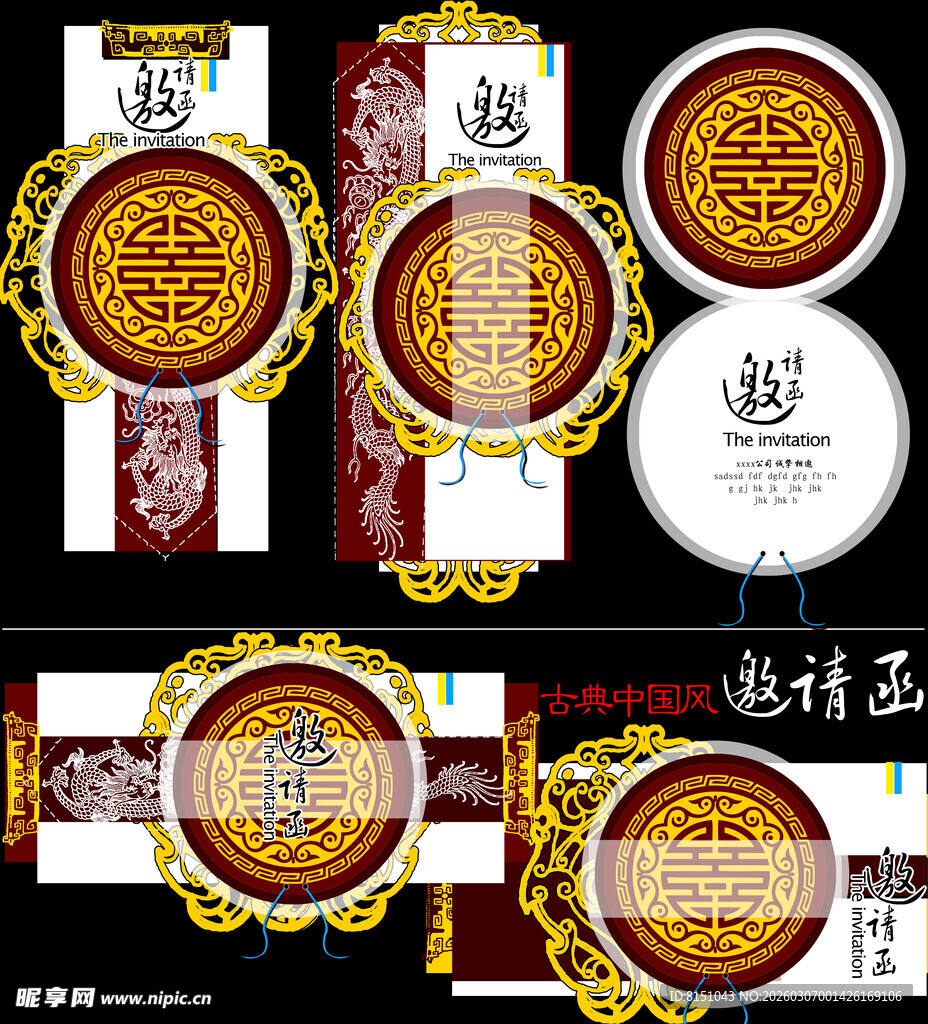 中式传统圆形图案设计素材