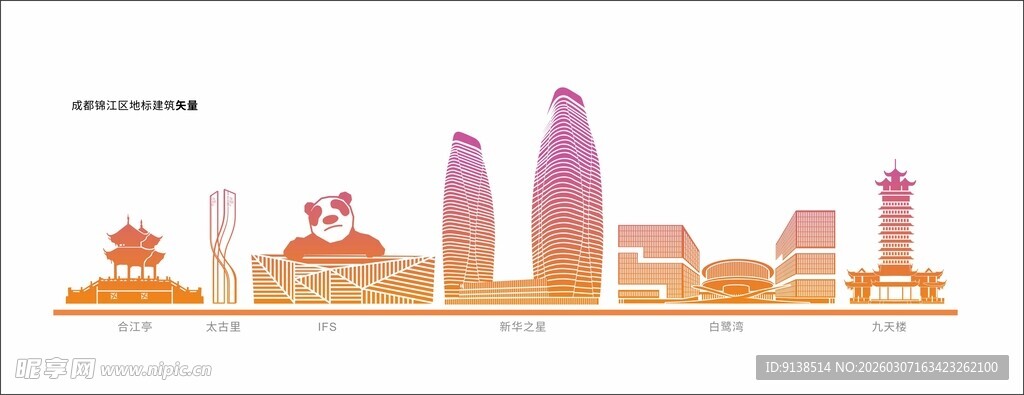 成都锦江区地标建筑