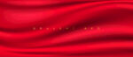 红色绸缎纹理
