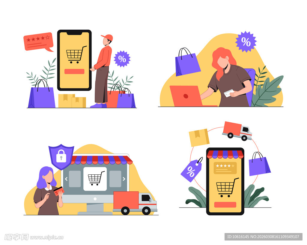 电商购物插画