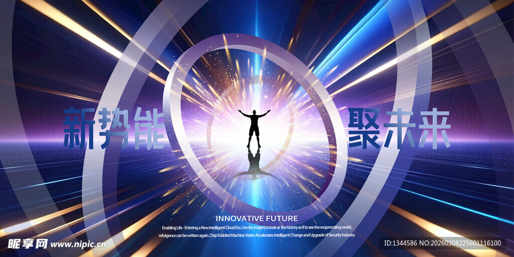 未来科技感的光影人物场景