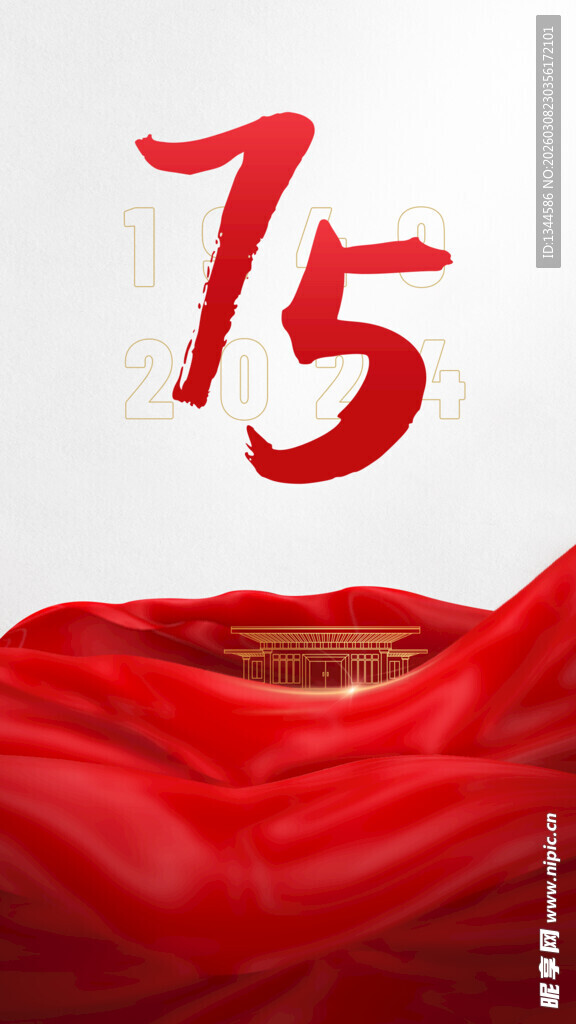 红色绸布上的数字15