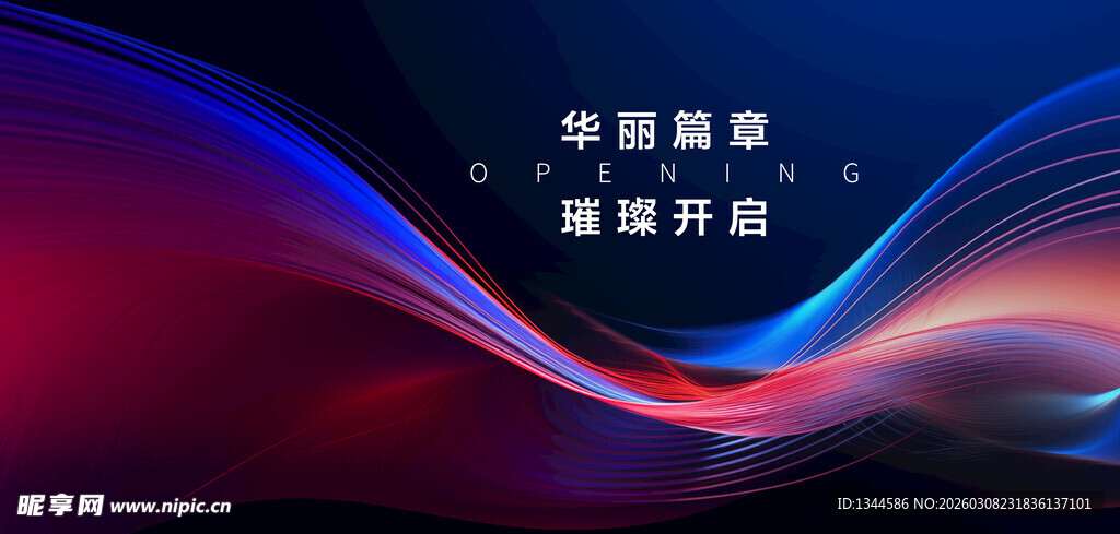 科技感红蓝渐变流动背景