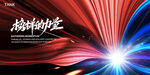 炫彩科技风演讲背景图