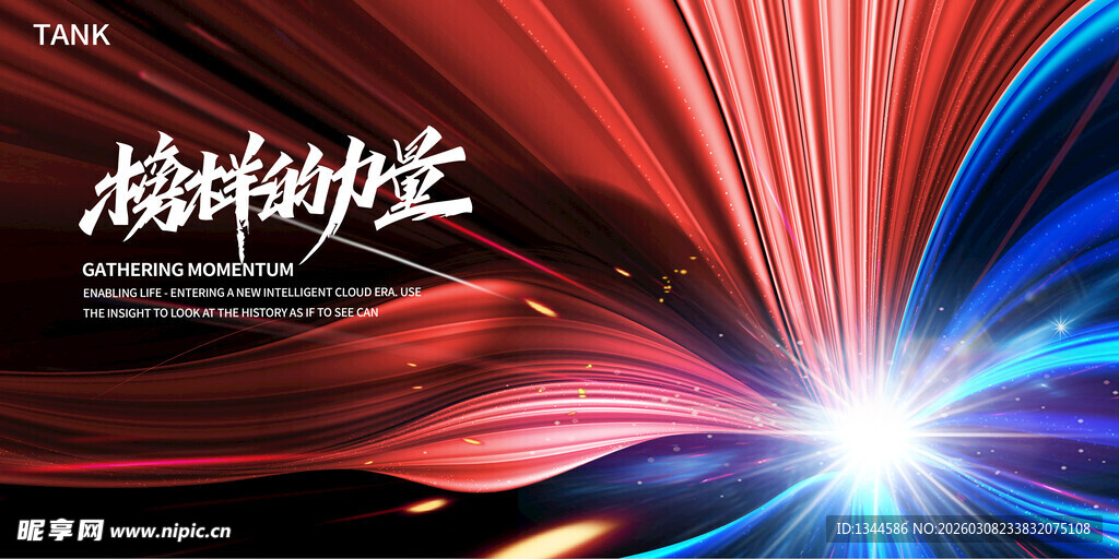 炫彩科技风演讲背景图