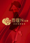 雨蔻Nice