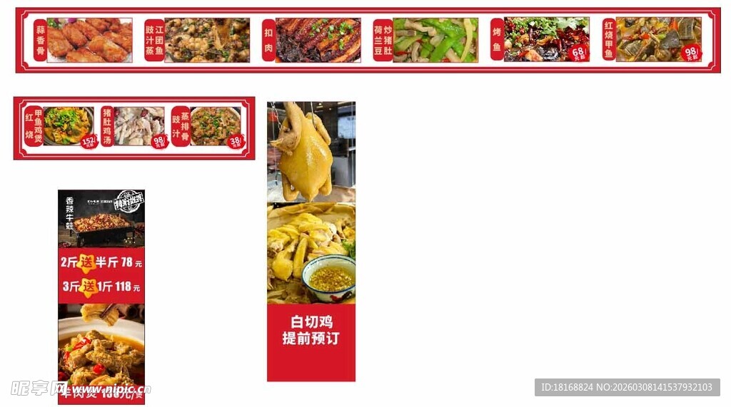 多样美食海报展示