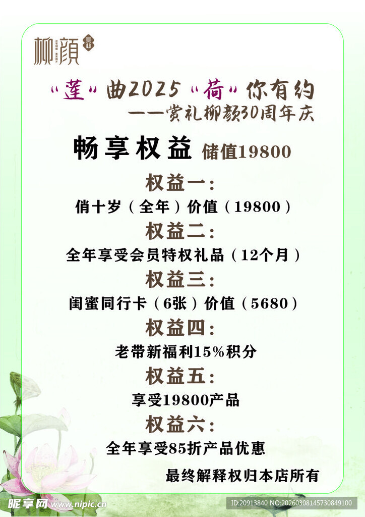 美业