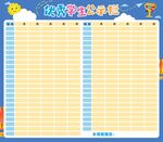 优秀学生公示栏