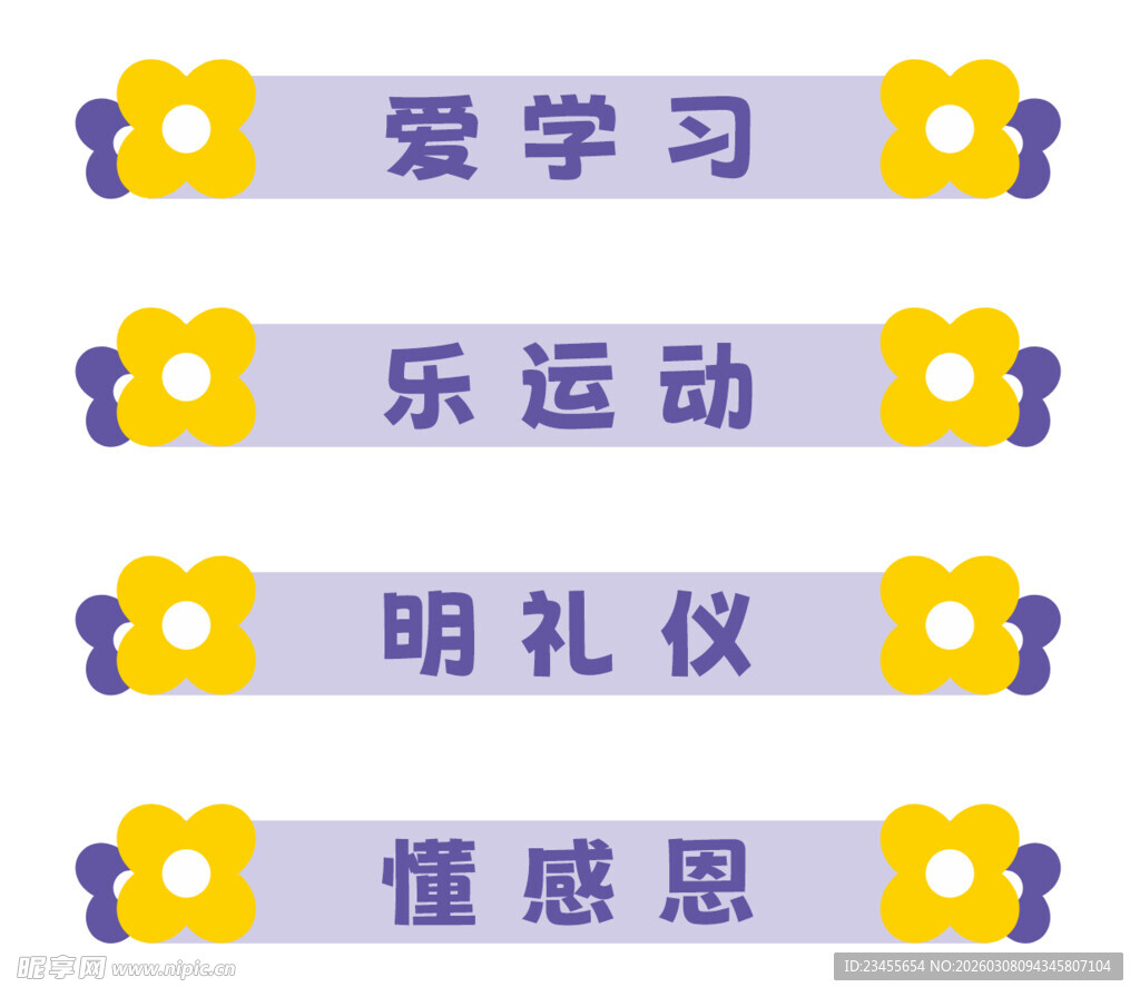 创意卡通风格活动指引牌