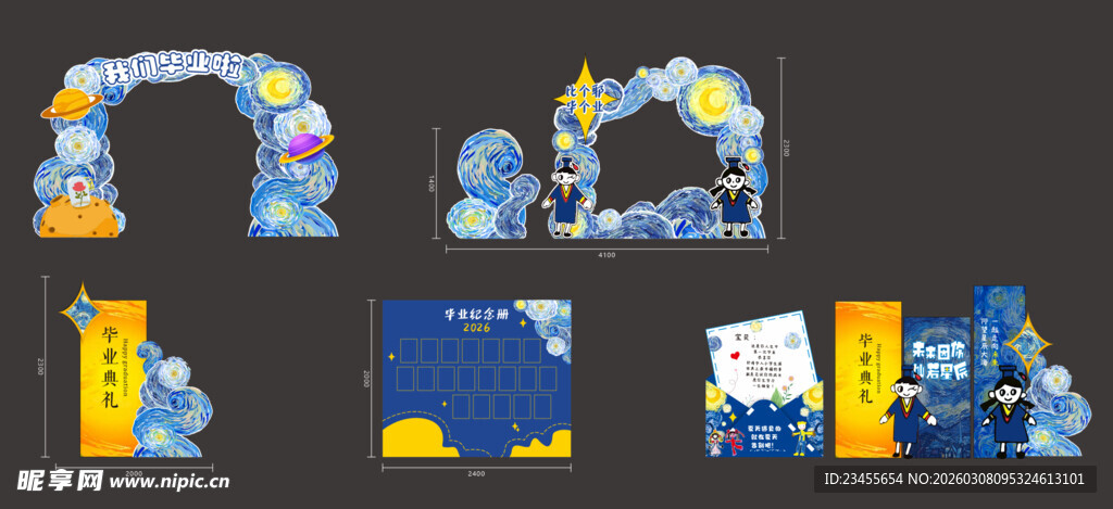 蓝色主题活动场景布置元素