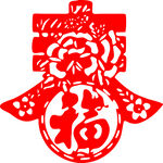福字剪纸图案
