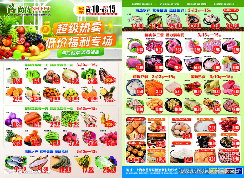 超级低价  未转曲