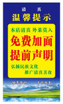 面馆免费加面温馨提示牌