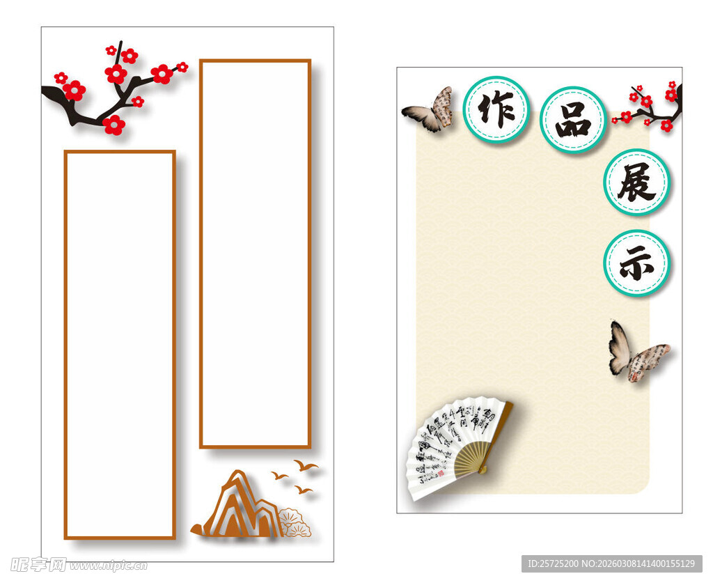 中式古风空白装饰模板
