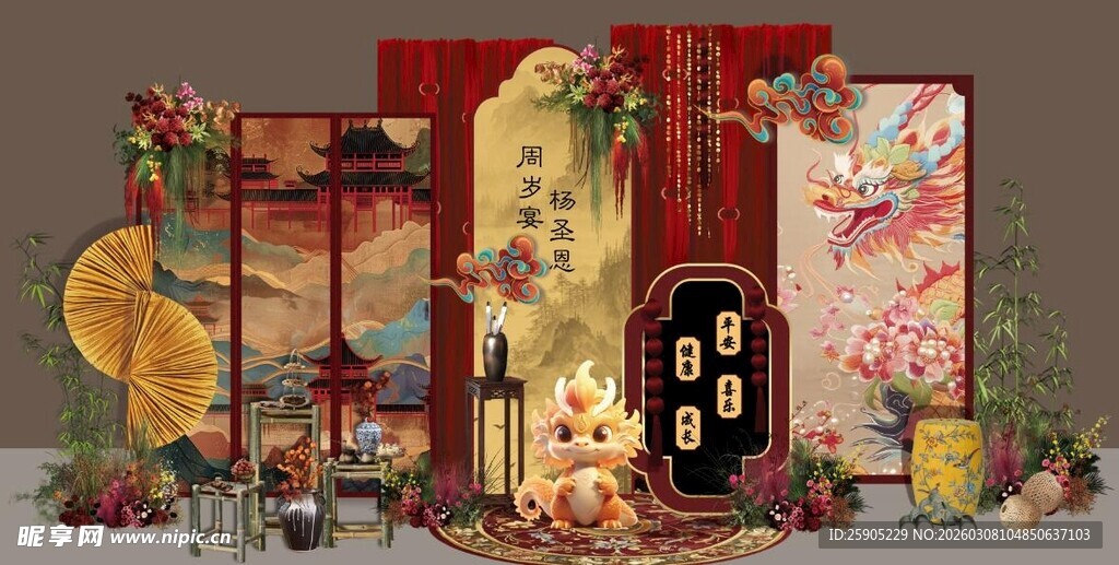 中式古风宝宝宴