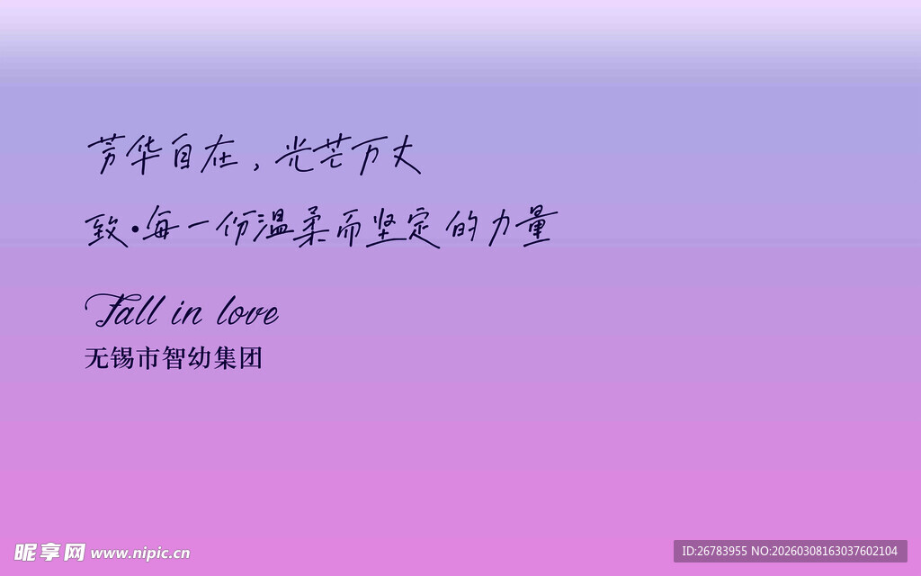 紫色背景日文文案图片