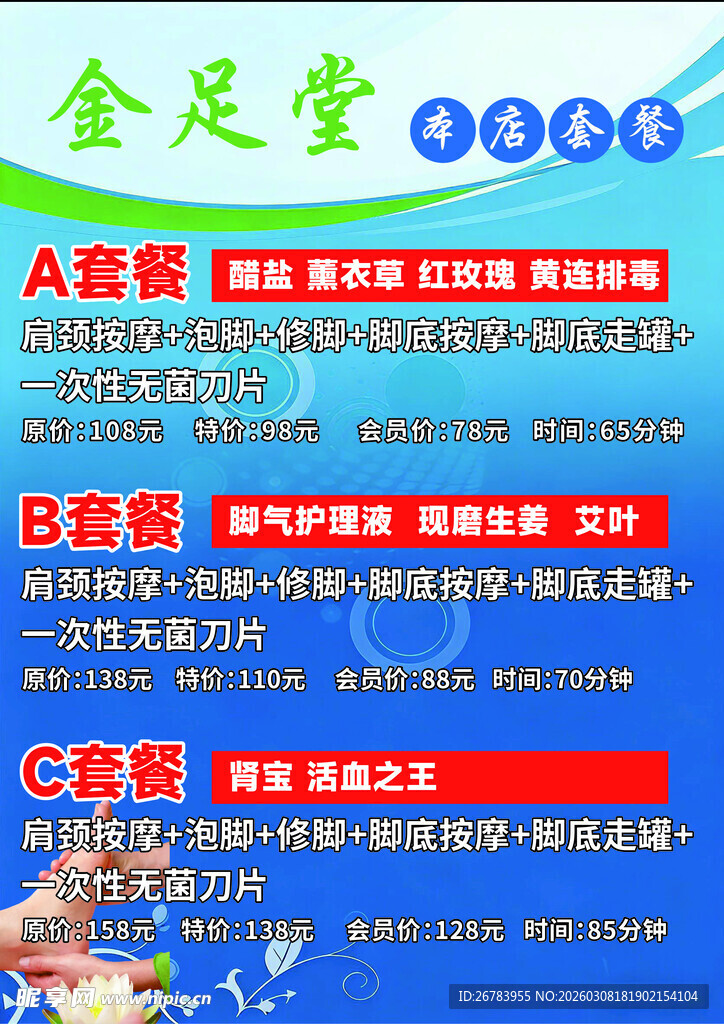 金堂堂课程套餐介绍