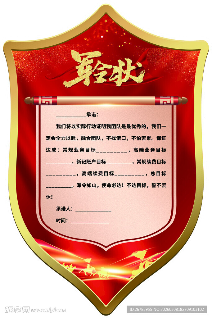 奖状荣誉盾牌样式展示