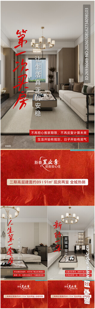 新年价值点系列