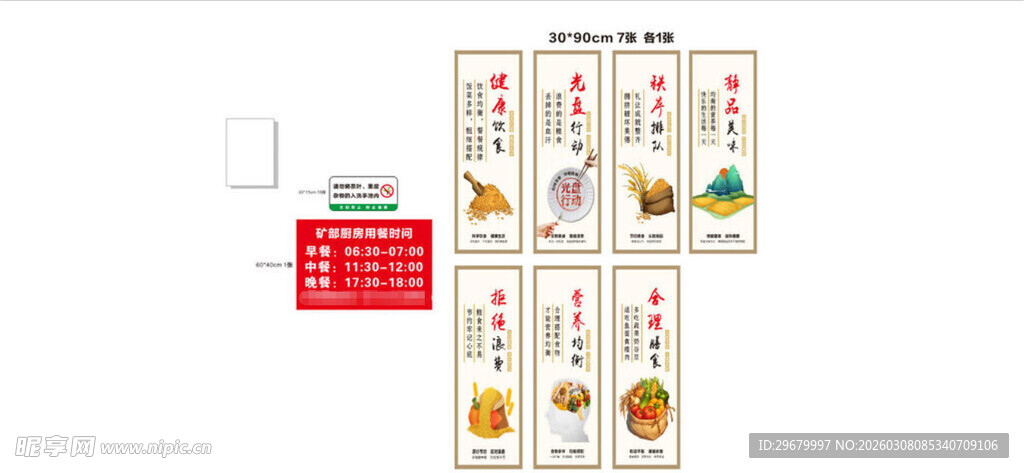 传统节日美食插画海报食堂物料