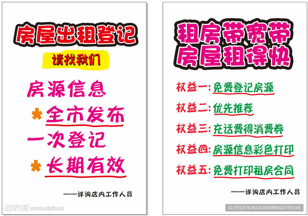 美容美发店优惠活动展示