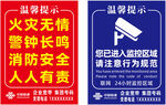 消防警示标语牌