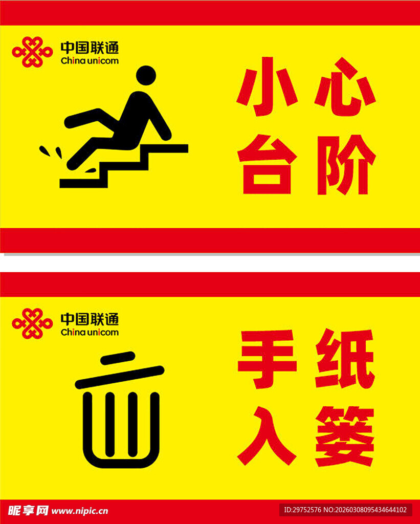 警示标识组合
