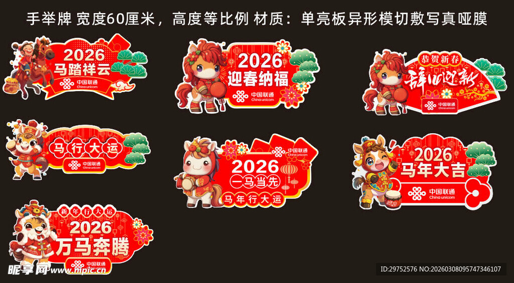 喜庆新年促销标签设计