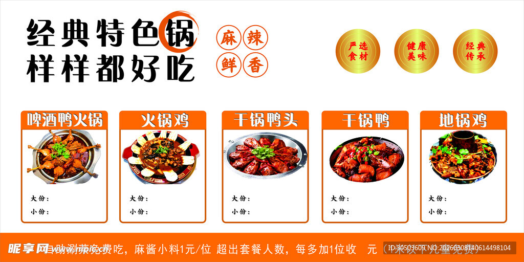 经典特色菜  样样都好吃