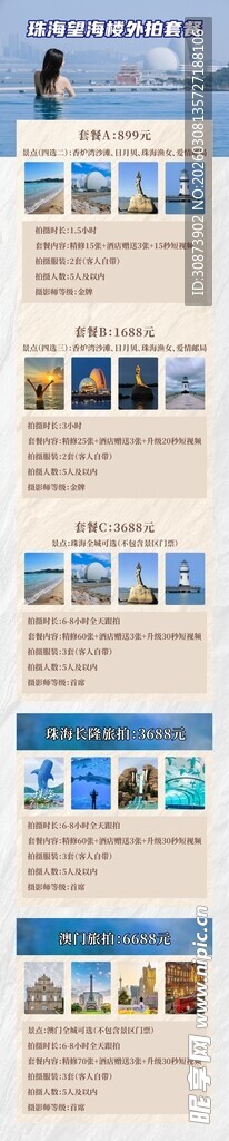 多样风景摄影作品展示