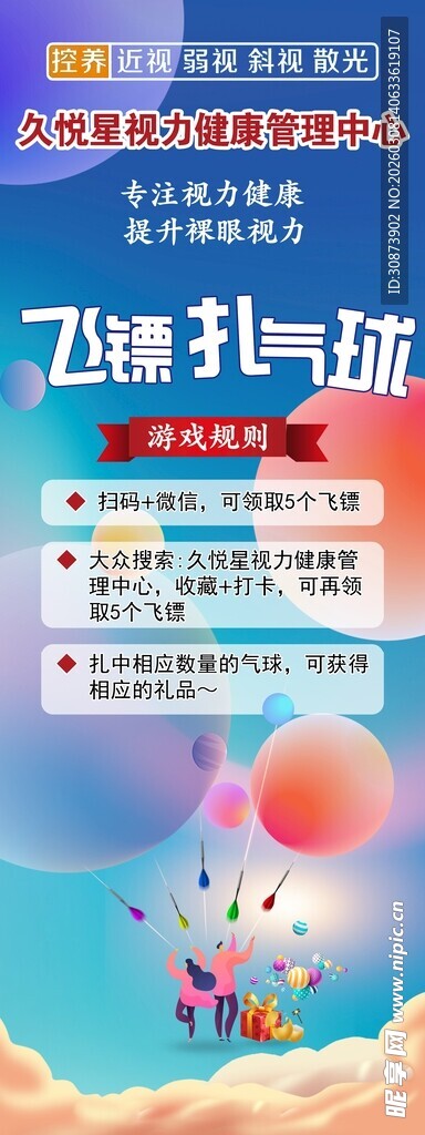 飞越星球科幻插画素材