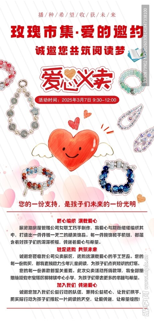 浪漫情侣饰品展示